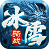 冰雪骑战版本 单职业|三职业长久打金服 打怪获取元宝